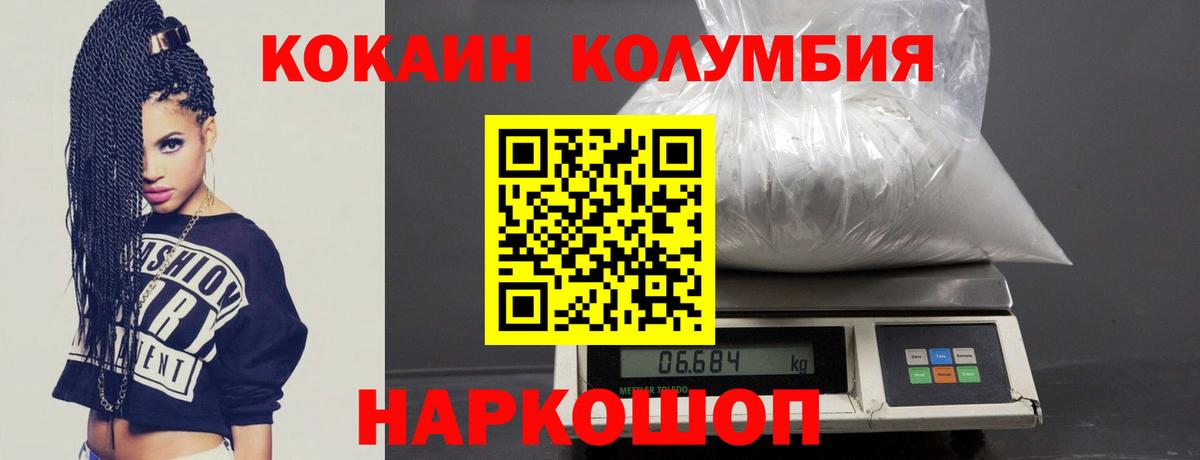 Кокаин Fish Scale  Кокаин Columbia  Пыть-Ях  Вход с VPN 