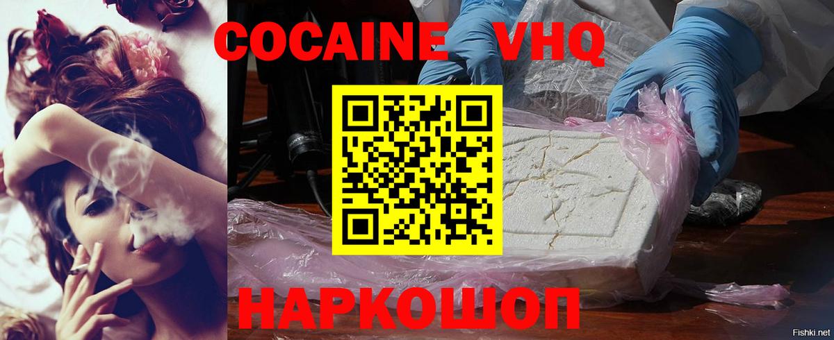 КОКАИН FishScale Пыть-Ях