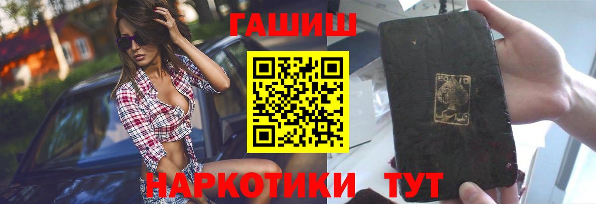 ГАШИШ  Гашиш Premium  ГАШ Ice-O-Lator  Вход с VPN  Пыть-Ях 