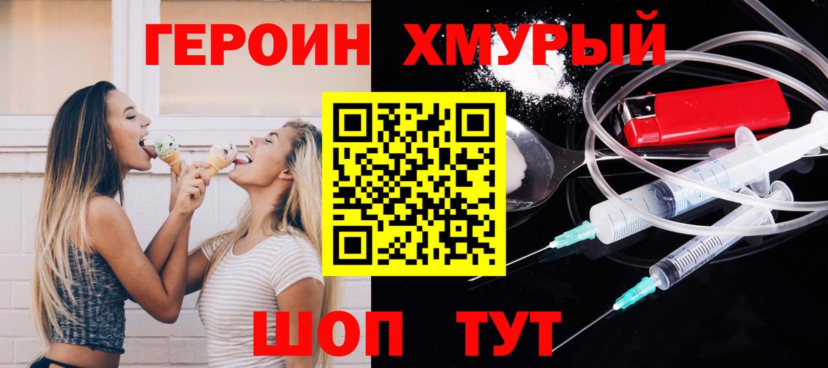 ГЕРОИН герыч  Вход с VPN  Пыть-Ях 