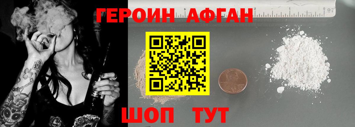 ГЕРОИН герыч Пыть-Ях