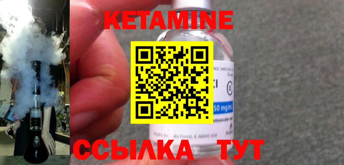 КЕТАМИН VHQ  Кетамин VHQ  Вход с VPN  Пыть-Ях 