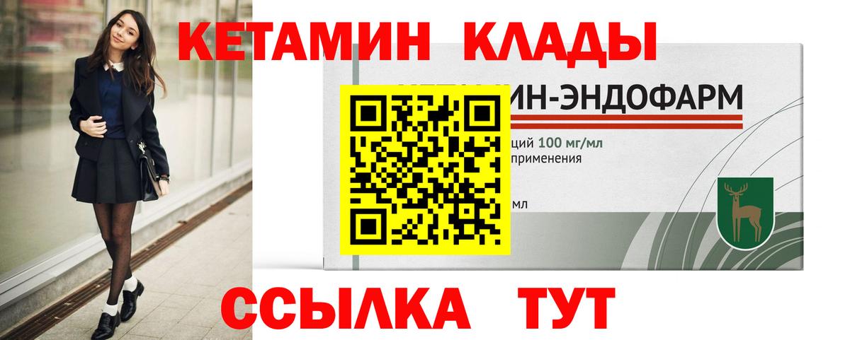 Кетамин VHQ Пыть-Ях