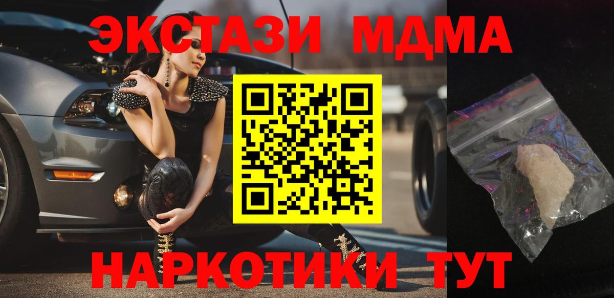 МДМА молли  MDMA молли  Вход с VPN  Пыть-Ях 