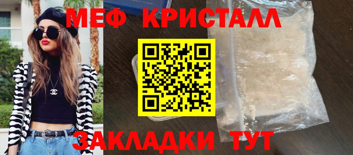 Пыть-Ях  Мефедрон VHQ  Мефедрон кристаллы  Вход с VPN 