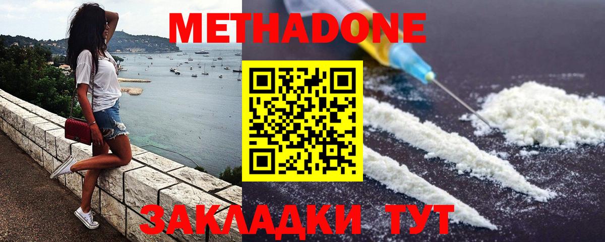 Метадон methadone  Вход с VPN  МЕТАДОН VHQ  Пыть-Ях 
