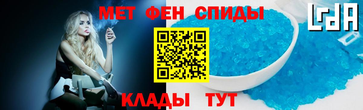 МЕТАМФЕТАМИН мет Пыть-Ях