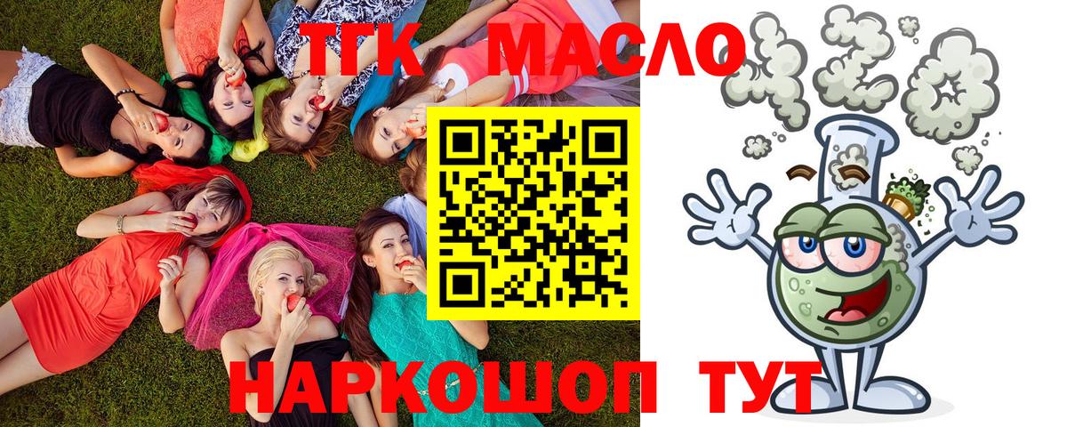 ТГК вейп Пыть-Ях