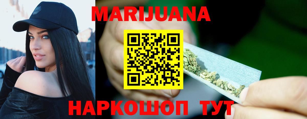 МАРИХУАНА тримм  Шишки марихуана AK-47  Пыть-Ях  Вход с VPN 